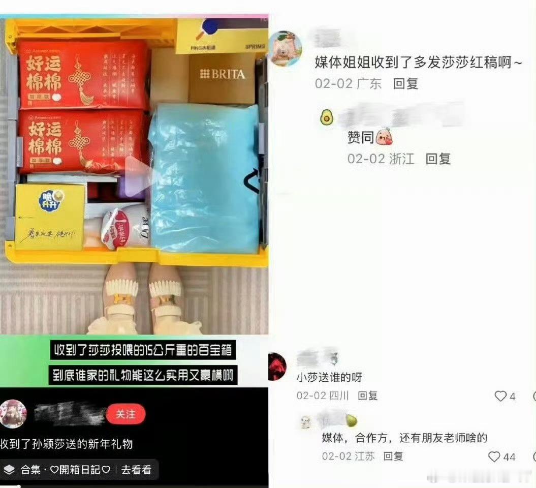 孙颖莎黄牌沙沙忘了给裁判送礼盒了