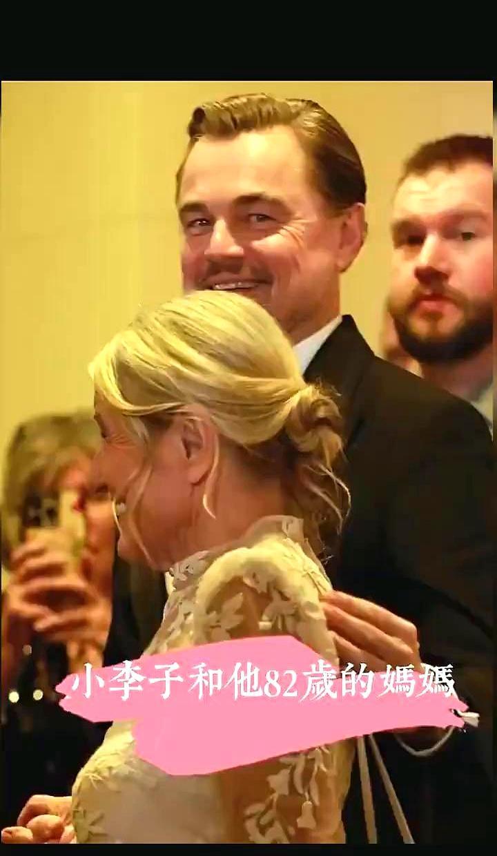 51岁小李子牵着82岁妈妈走红毯，全网刷屏。镜头里，他像5岁第一次试镜那天