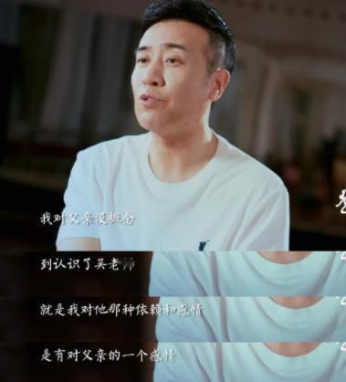 于和伟:“我初三复读的时候,班主任吴宏斌老师和我说:‘于和伟,你的成绩考高中费劲