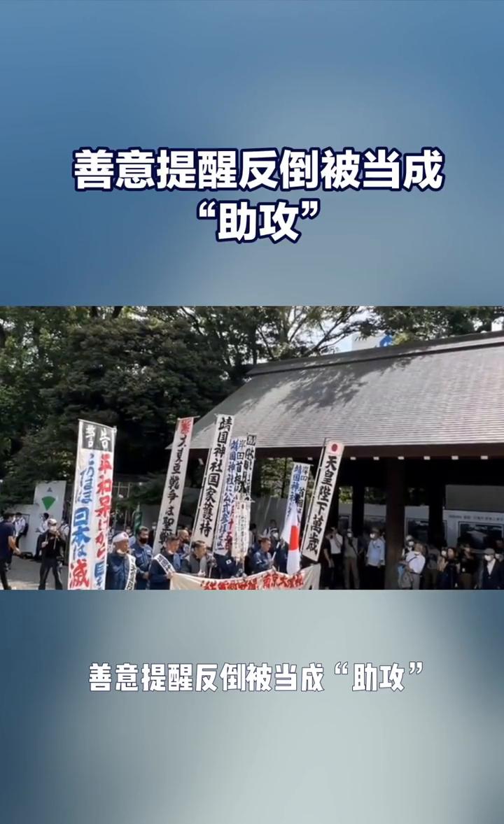 善意提醒反倒被当成