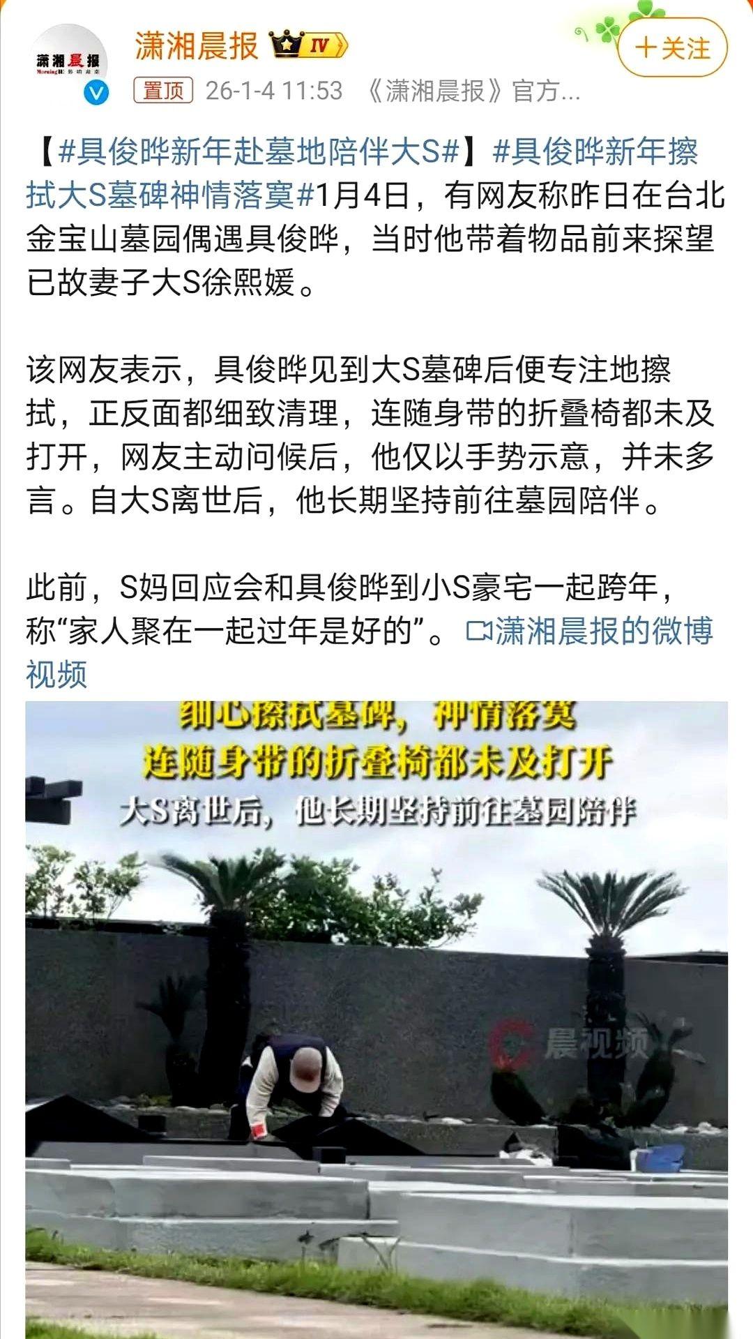 粉丝跟具俊晔打招呼，他没说话，就用手指了指那块碑。然后就一个人，蹲下去，仔仔细