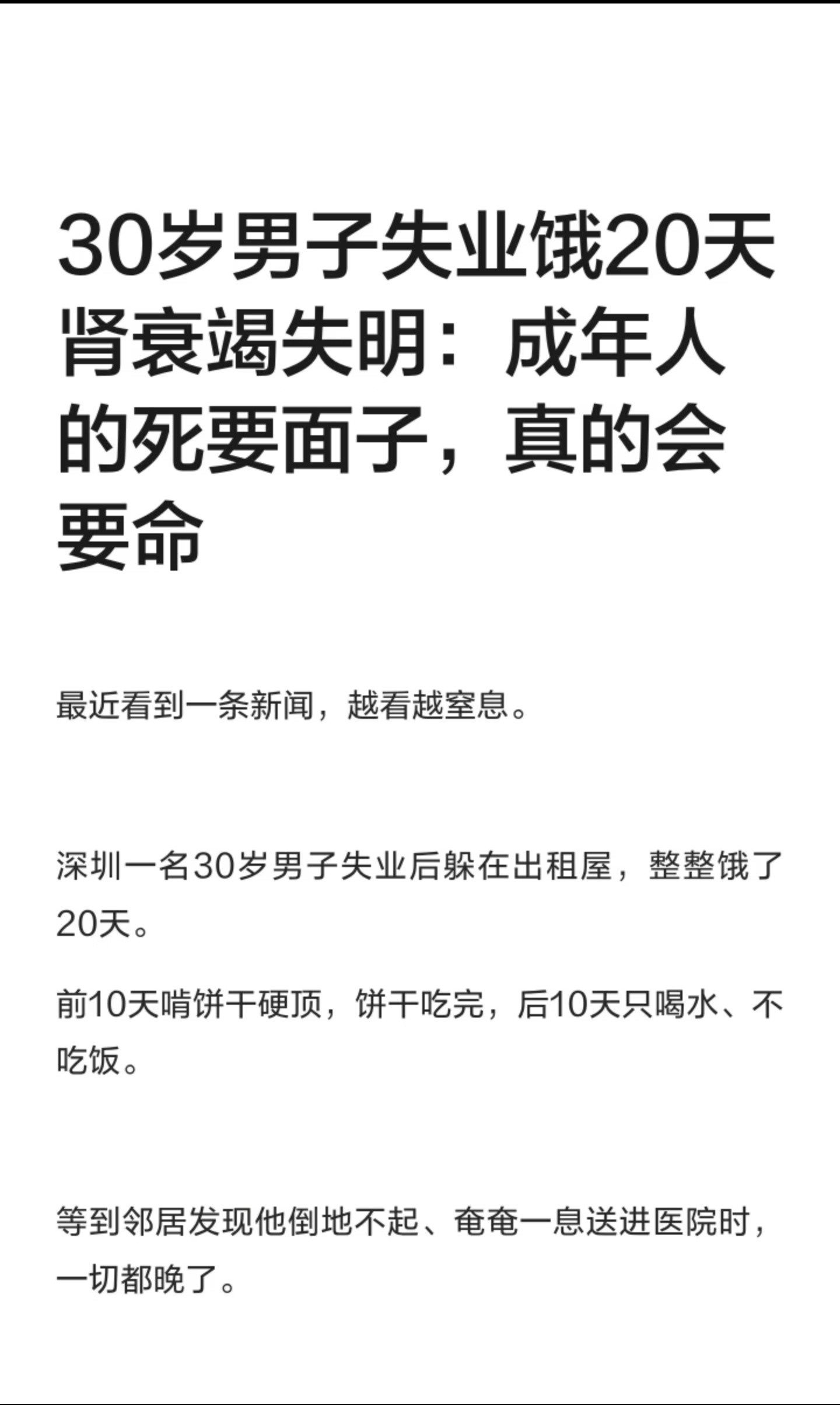 房贷40年退休还贷房贷月供不超收入50%但是很多30岁就找不到工作了。[doge]