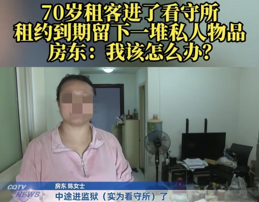 重庆，陈女士将房子租给一名70岁男子，租期一年。没想到租客在租赁期间突然失联，几