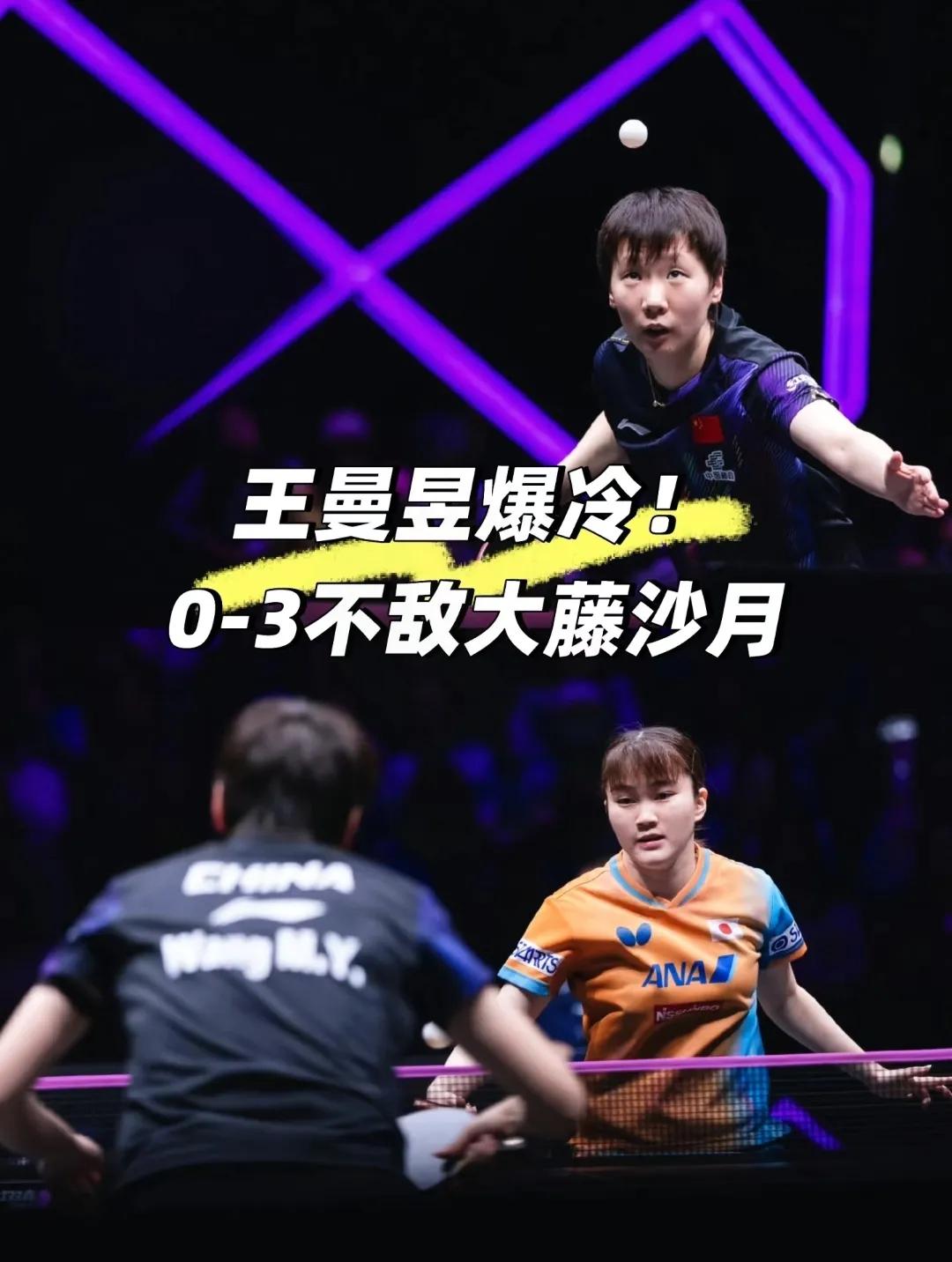 王曼昱近几日这状态，说实话，真挺让人揪心的。真看不懂任