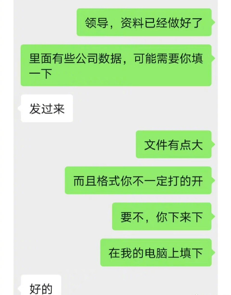 向上管理的挺好🌞[无奈摊手]