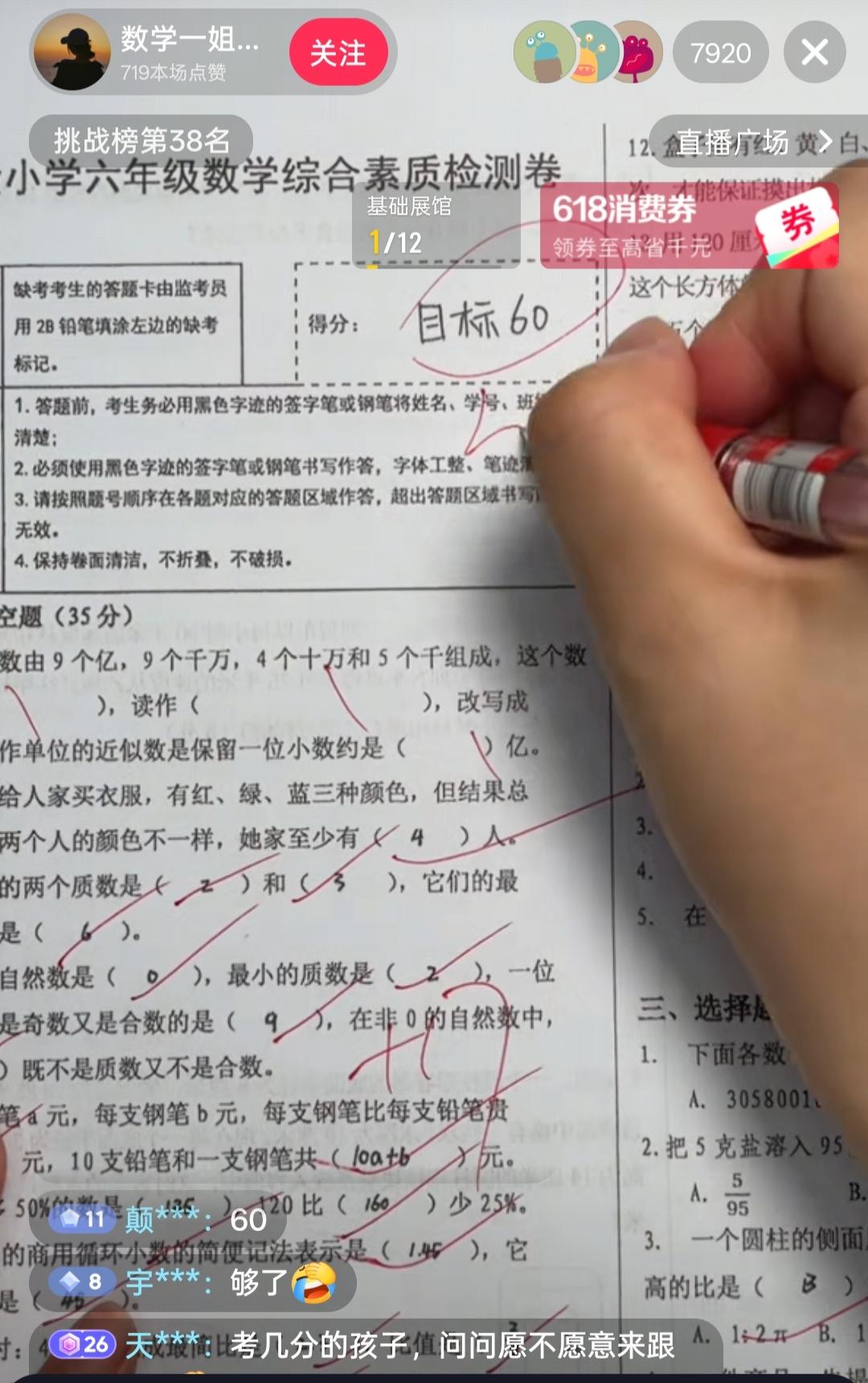 现在的学生连考试都当儿戏，这位老师也是性格好，要我，这种试卷直接0分！这位老师