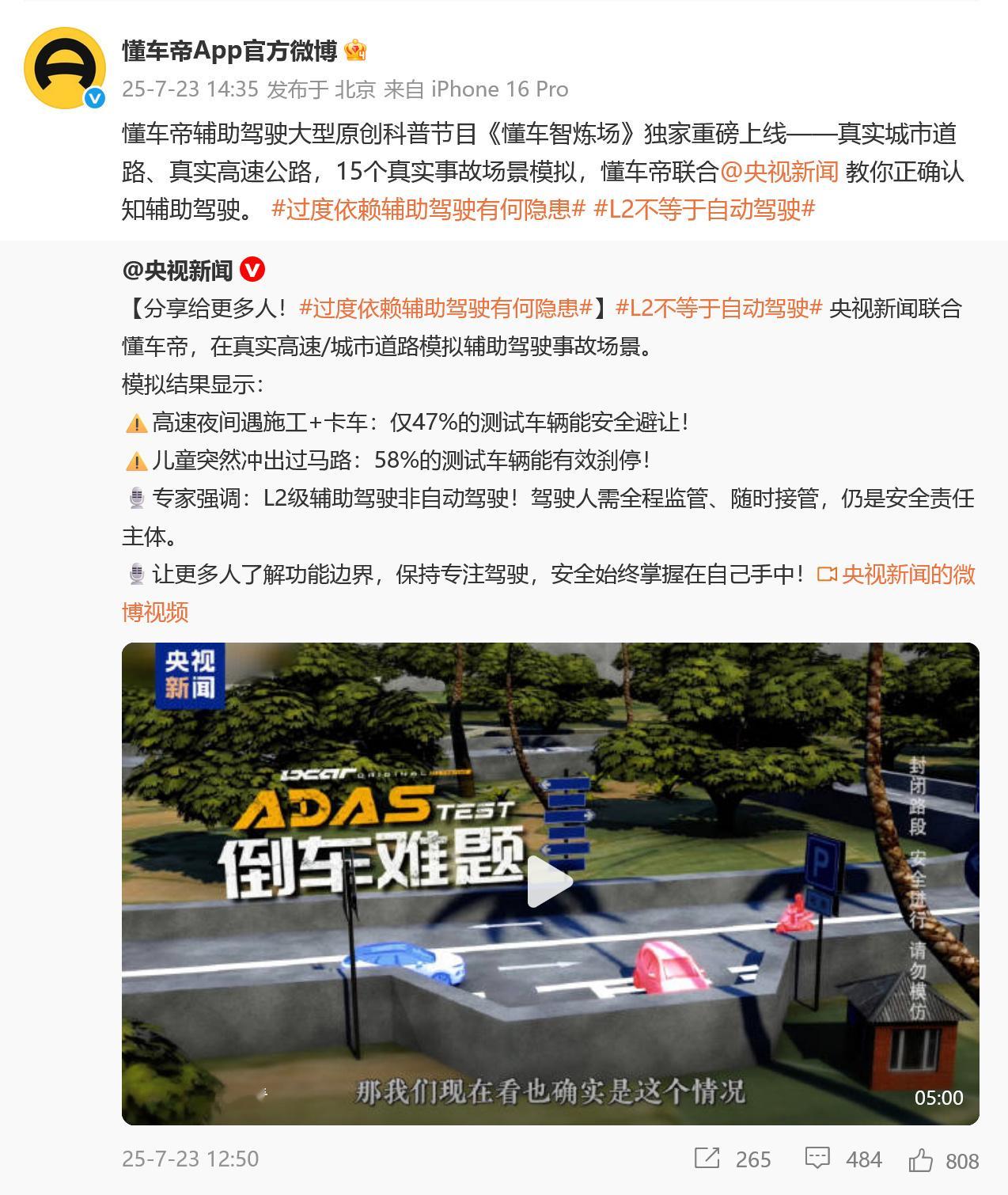 懂车帝测试，极端群体挑理是没用的。这很显然是自上而下的“刹车”行为，你看看昨天几