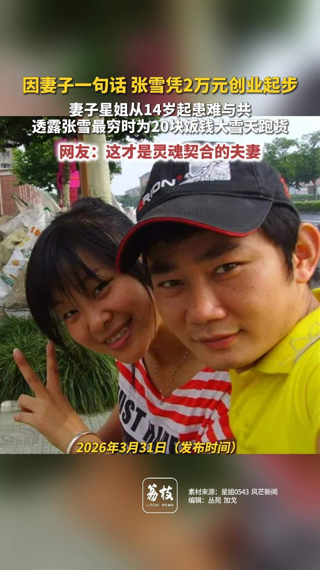 现在我最佩服的就是张雪的妻子李婷了37岁的张雪离开凯越，她没劝，创办张雪机