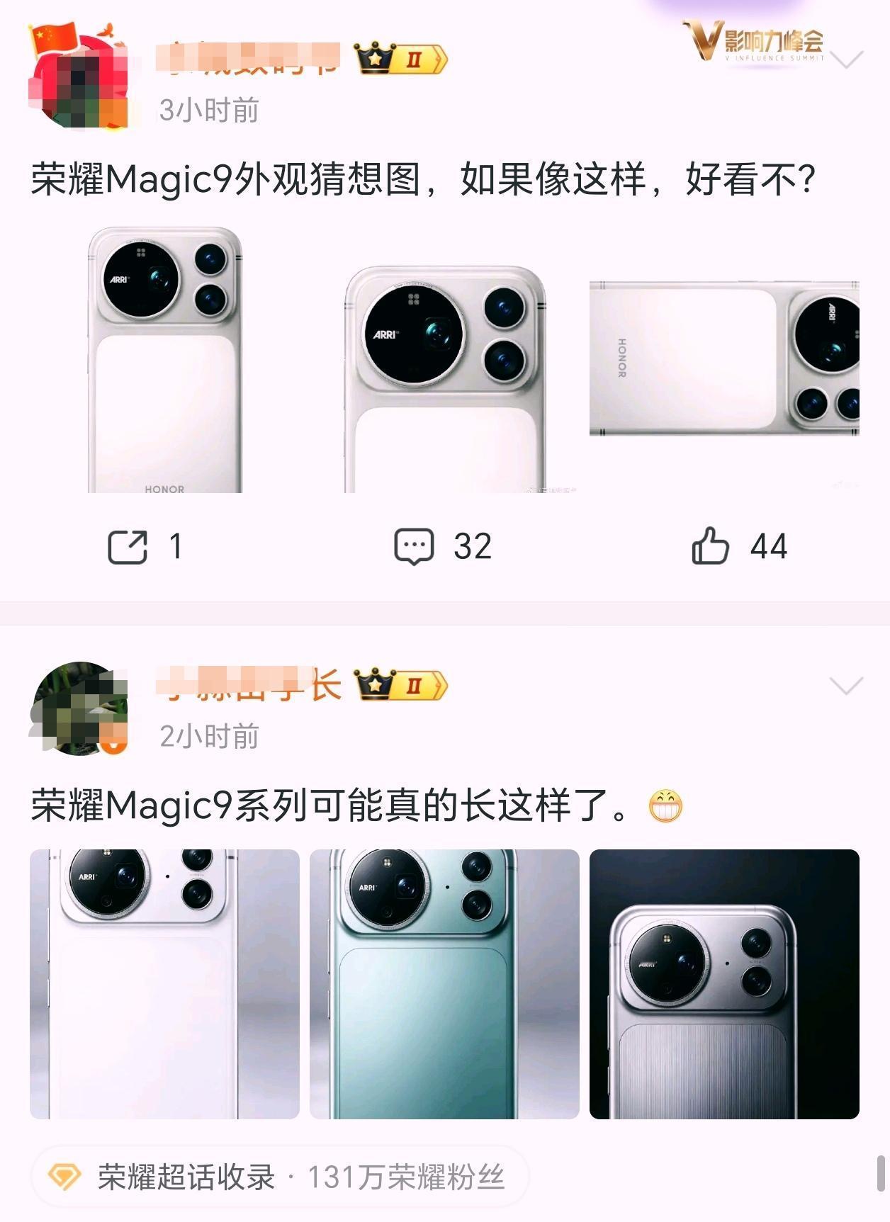荣耀Magic9真机就这么曝光了？我看一堆大V发的渲染图全是一个模子刻出来的——