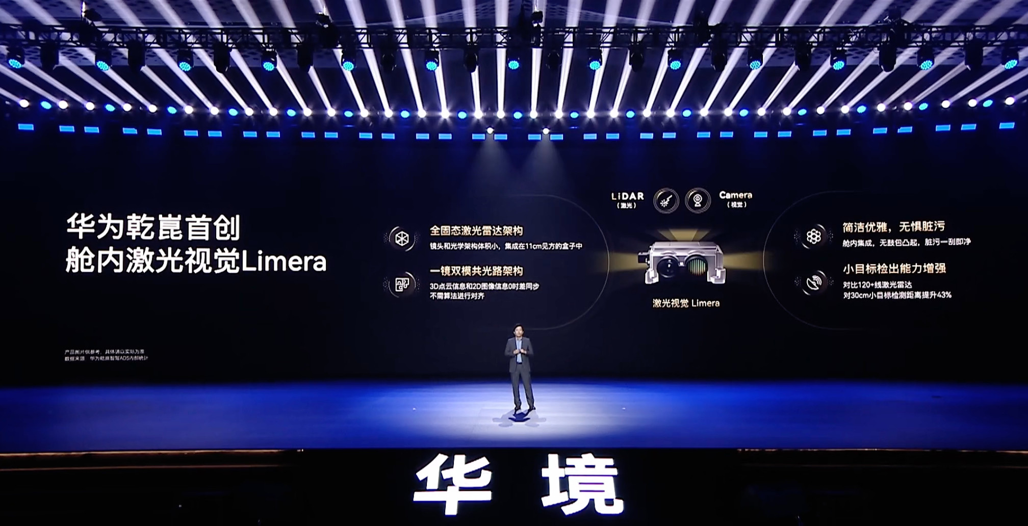 宝骏华境S搭载的乾崑智驾ADSPro增强版，采用华为乾崑首创的舱内激光视觉Li