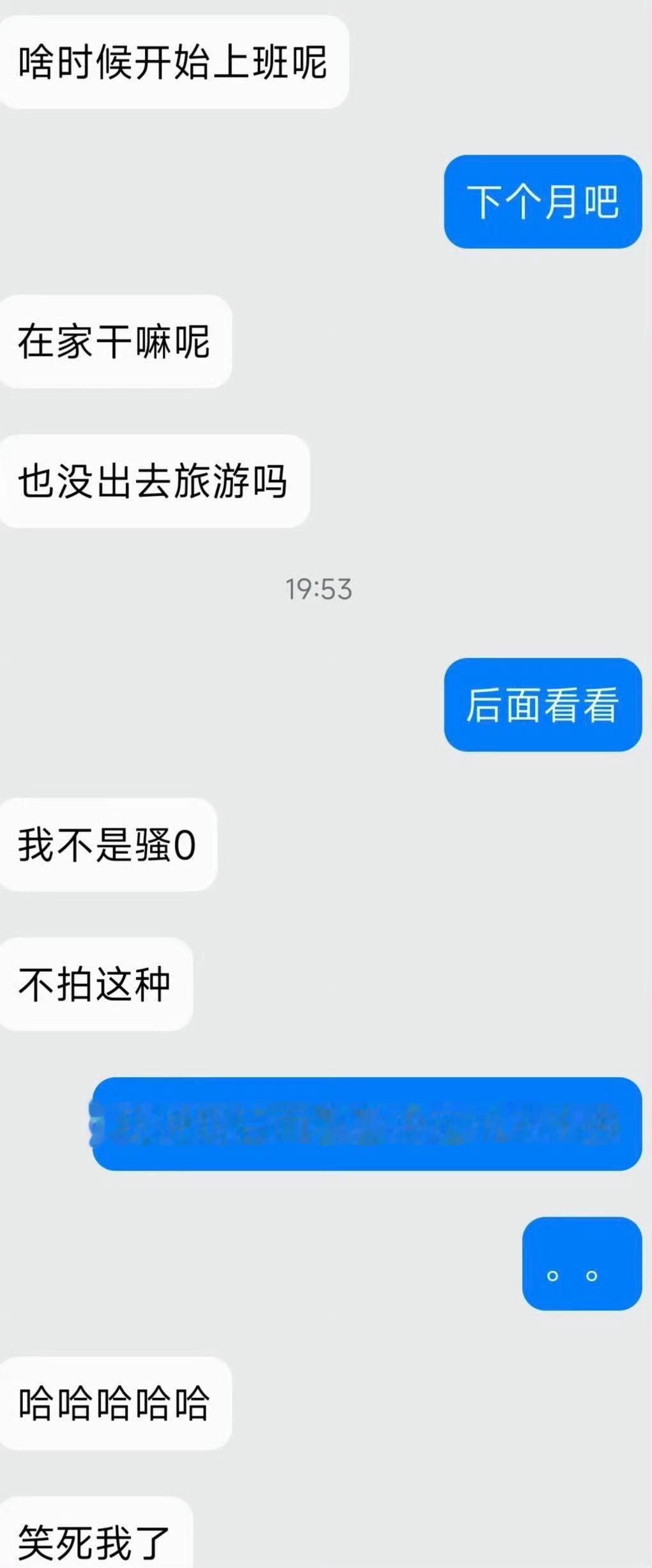 哈哈哈哈哈笑死我了