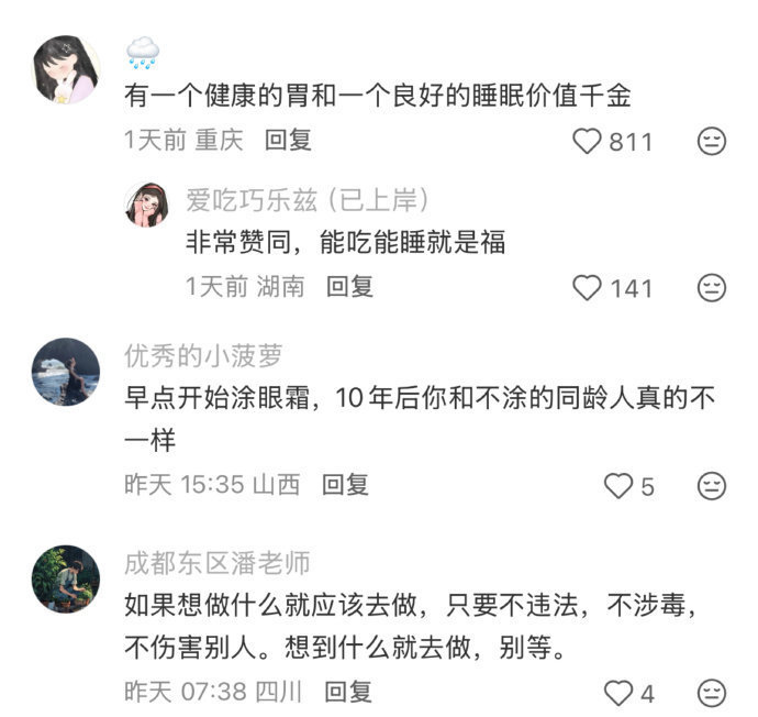 原来人真的要花好几年才能明白这些真相