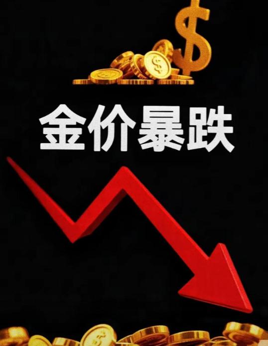 特朗普疯了，华尔街疯了，美国疯了。他们竟然使用金融核弹，对黄金进行疯狂打击和绞杀