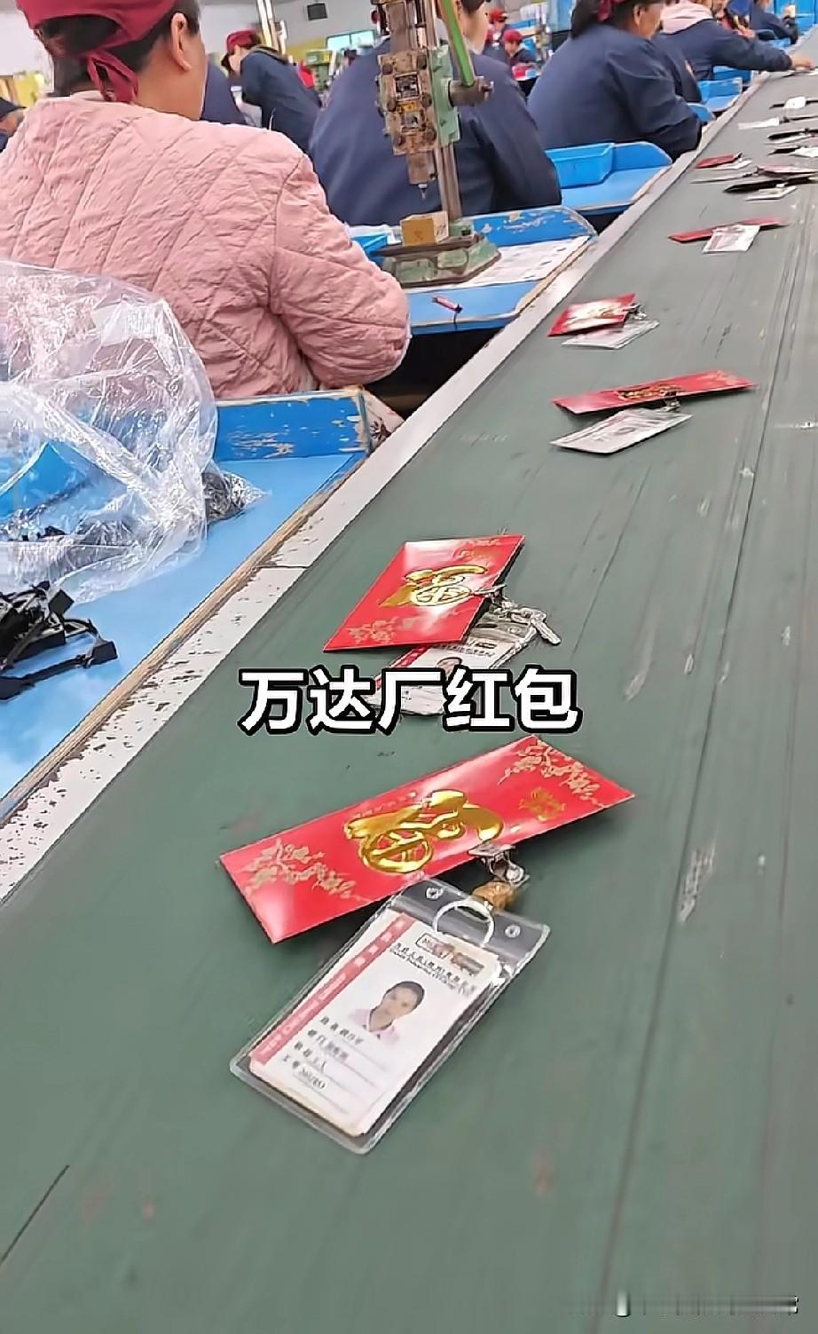 这才叫良心工厂！流水线直接发红包，看完我酸了某工厂的流水线火了！不是因为