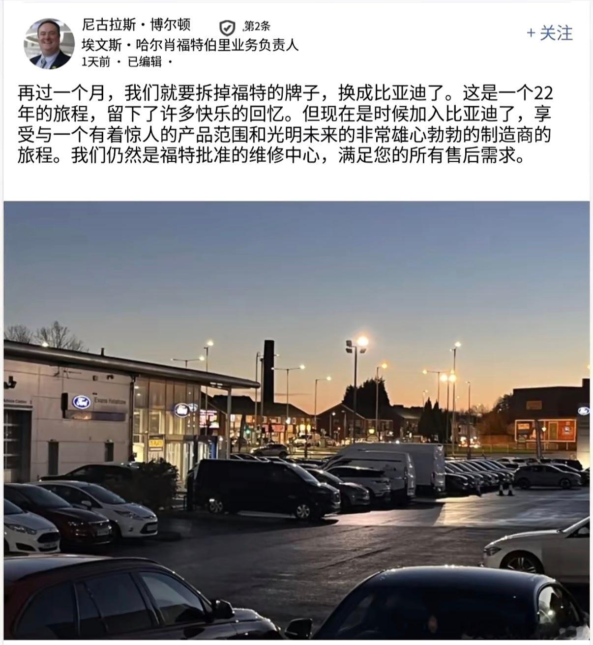英国22年的福特老店要改成比亚迪了，投迪的风还是刮到了英国，现在的海外销售还是有