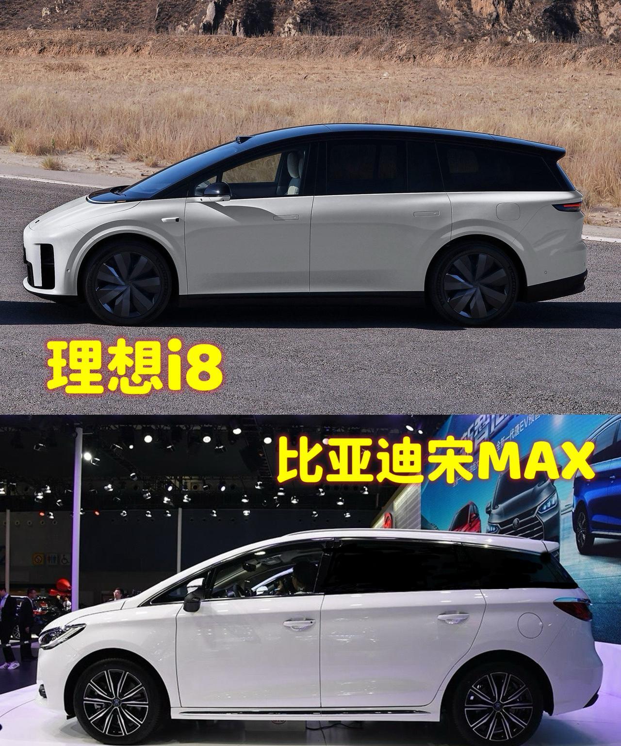 有好事者发现，理想i8的侧面线条跟比亚迪宋MAX非常相像！这样一对比确实有几分