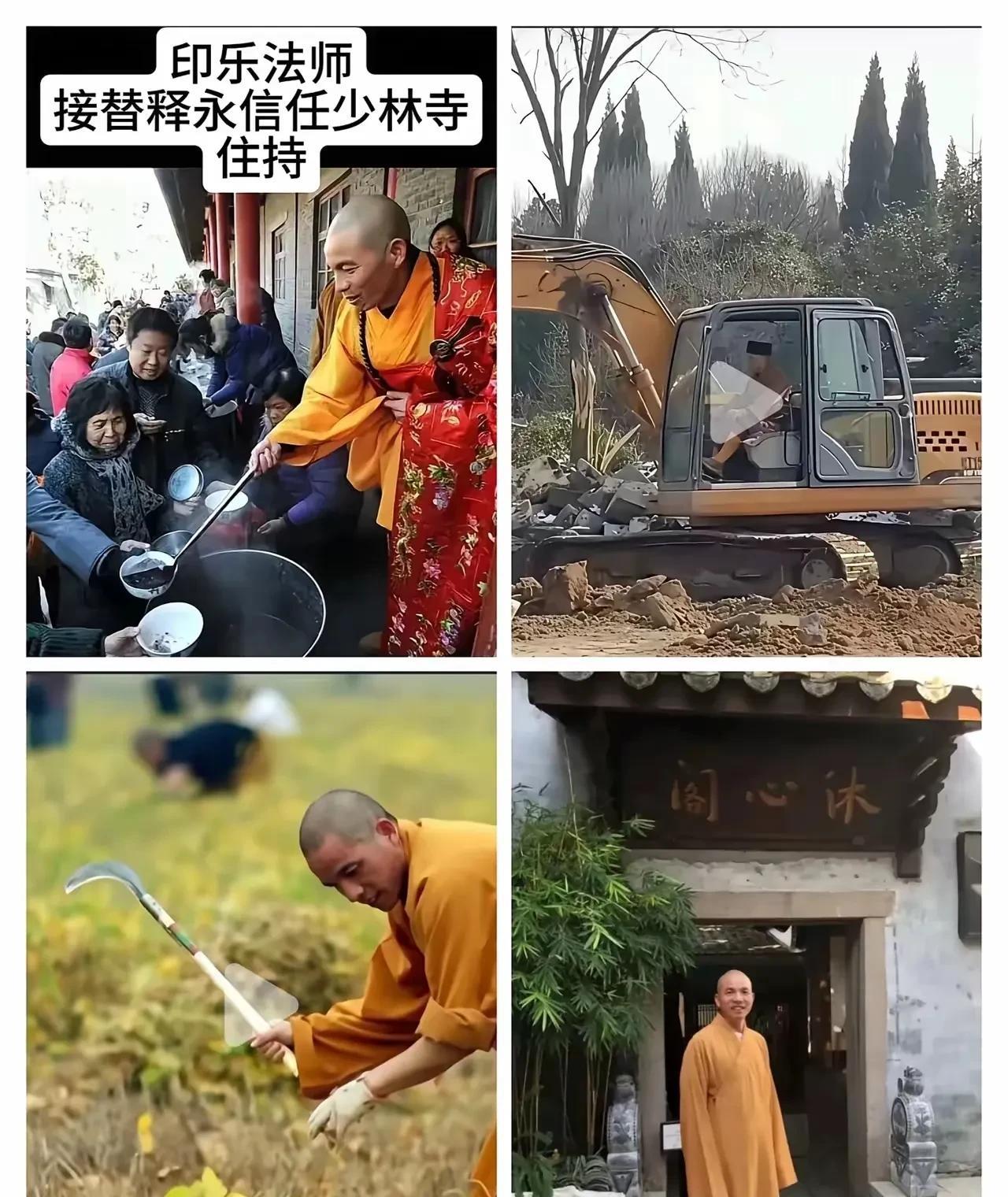 印乐法师接替释永信担任少林寺的掌门，但是印乐法师可能当不了太久，毕竟他上任之后就