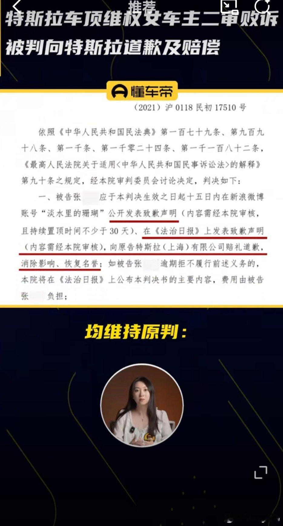 历经4年多的特斯拉刹车门事件结束这造谣成本低的[捂脸哭]对于车企肯定造成的损失很大
