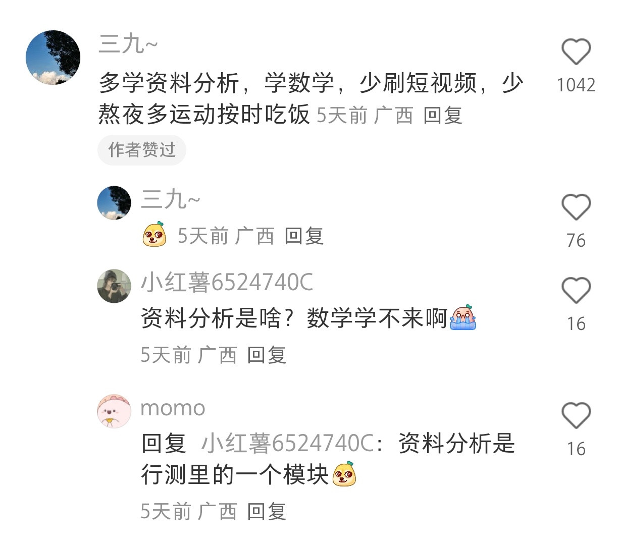 天呐，原来大家都是这样长脑子的！！！