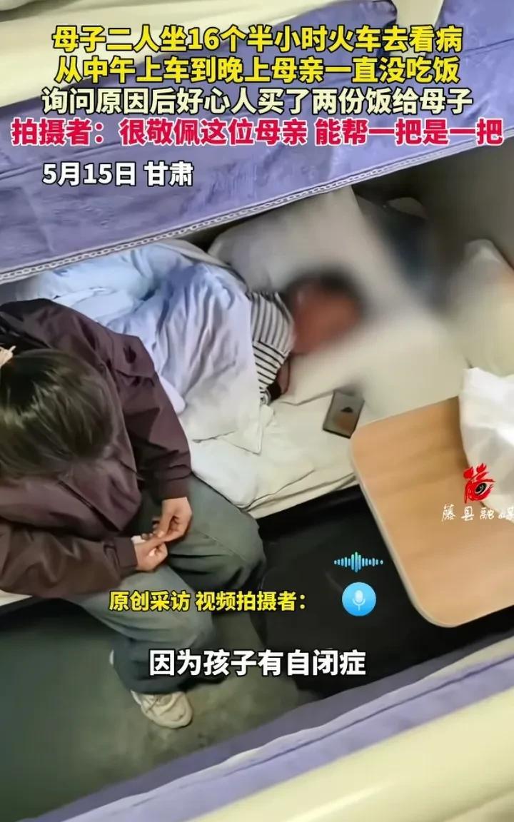 女子本弱，为母则刚！5月15日，甘肃一位小姐姐坐火车，看到一位妈妈从中午到晚上