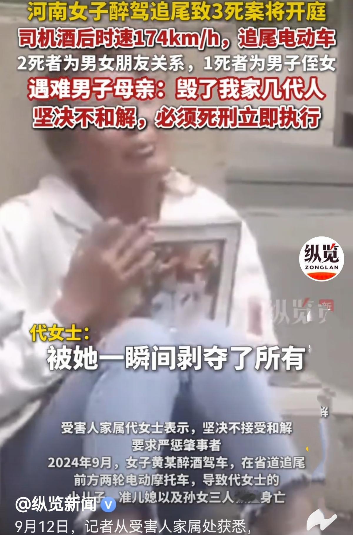 河南醉驾致3死案，司机黄某是00后女孩，当晚她和朋友一起吃饭喝酒，深夜借车去找前