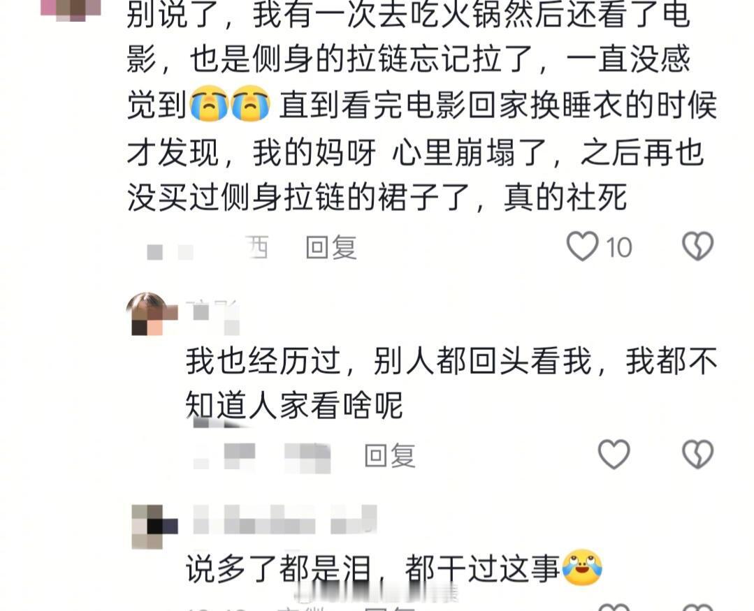 网友的社死日常~我的幽默灵感片场人间值得有欢喜