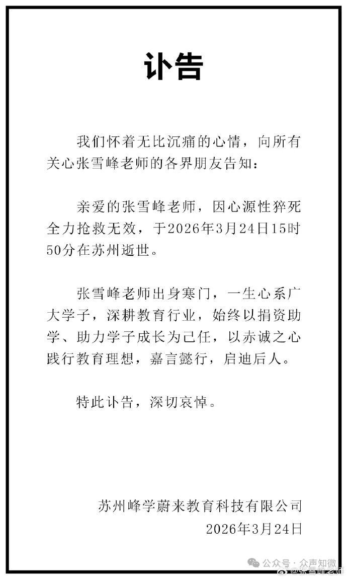 为什么现在大多38-45岁的人容易猝死，像六七十年代的人小时候大多数都是喝稀饭和