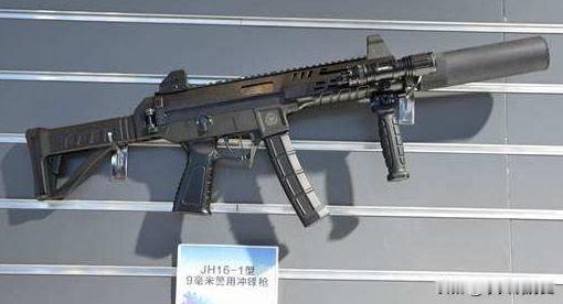 JH16冲锋枪湖北江华机械厂打造的JH16冲锋枪，可是三款警用冲锋枪里的“网红