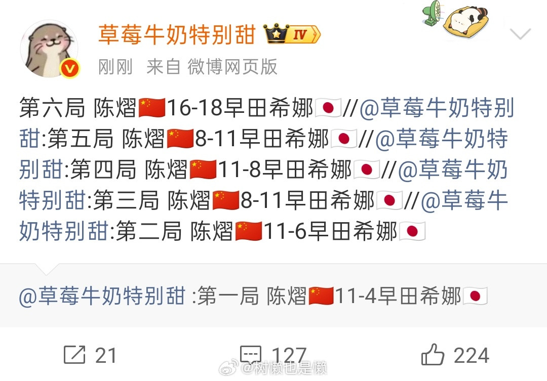这个爆分瞬间想到德班的ed和苹果[笑着哭]勾起了一些无语和心疼小莎的回忆、、​​