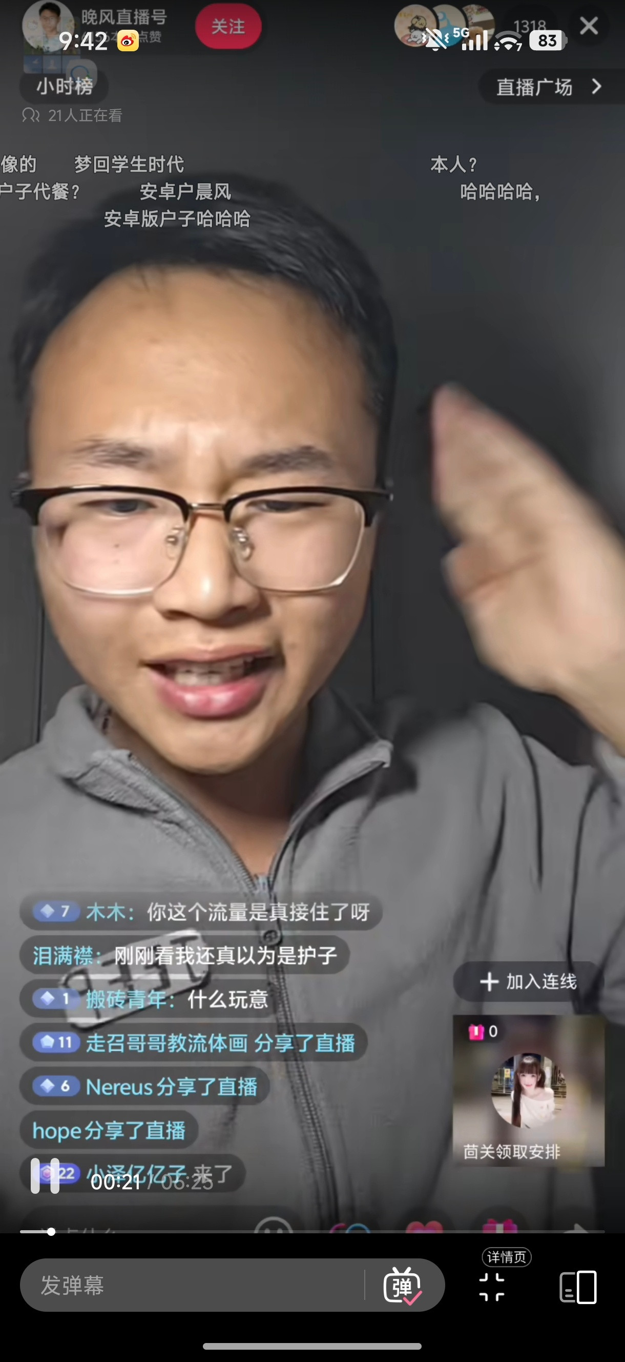 一户落，万户升​​​