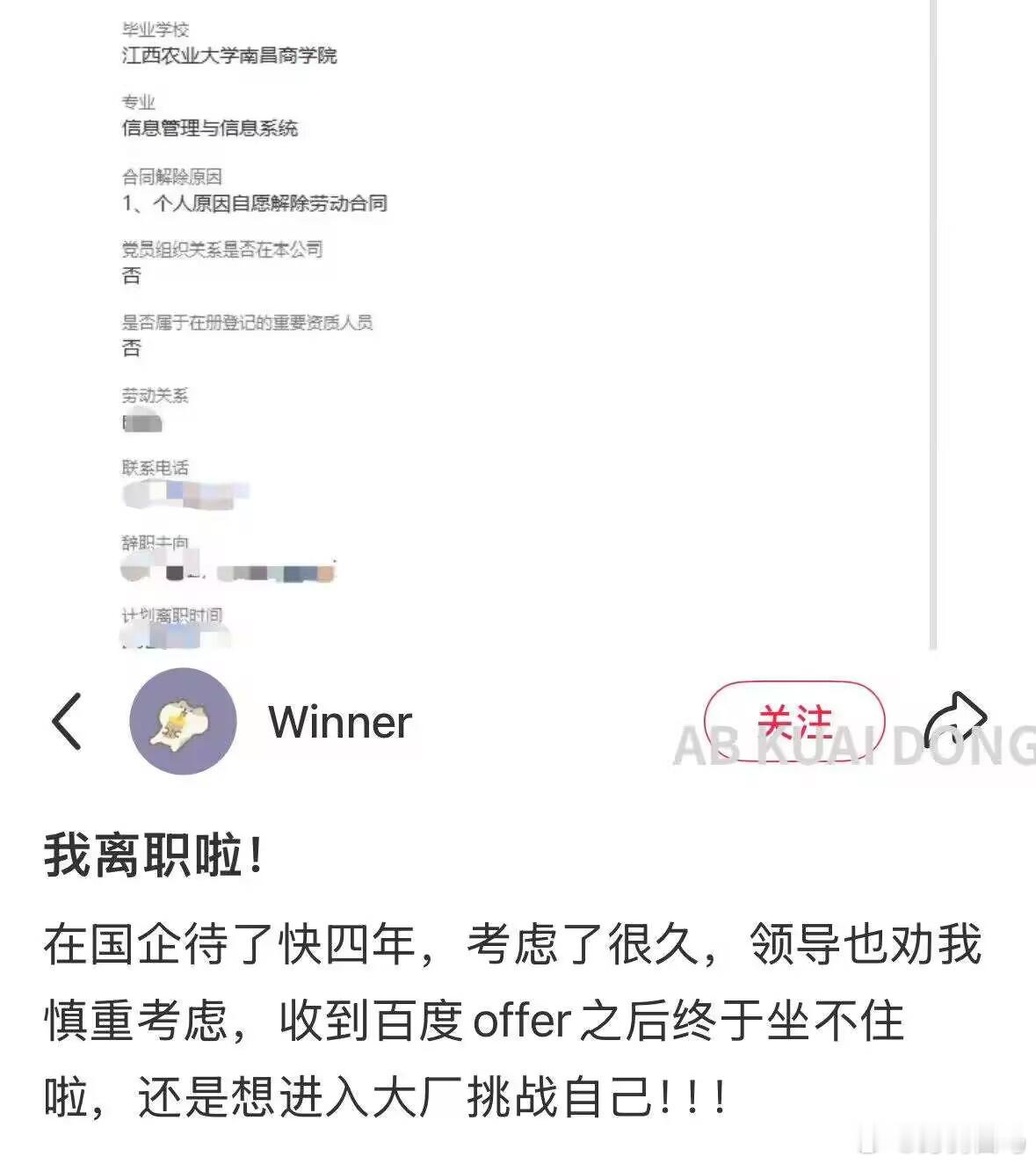 入职大厂两个月，我被裁了😭