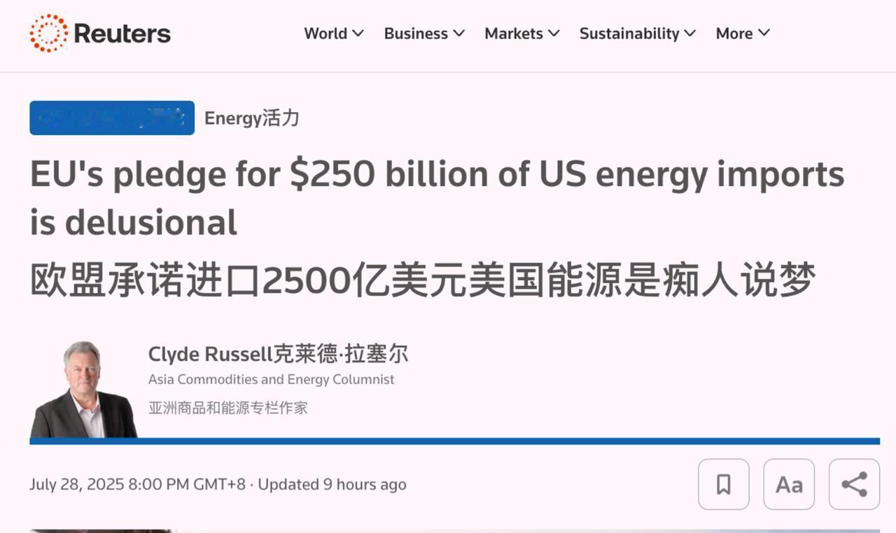 美欧贸易协议是无稽之谈？路透社说：“欧盟承诺在三年内每年进口价值2500亿美元的