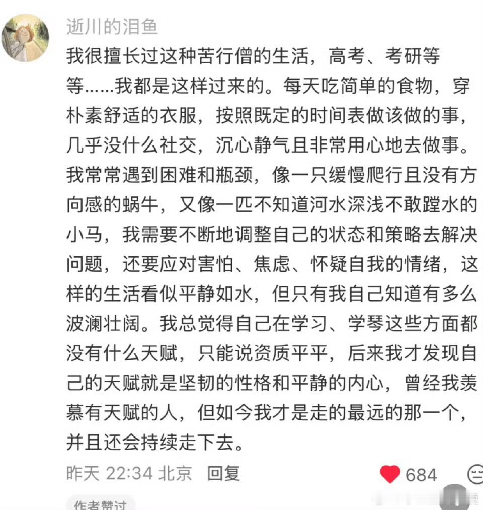请珍惜身边这样的人。