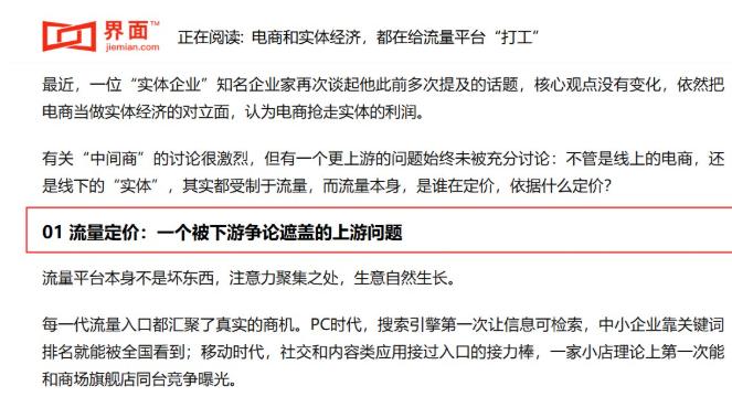 很多人可能没注意到，一个新的现象正在中国商业中发生：赚钱的规则已经变了，一家开了