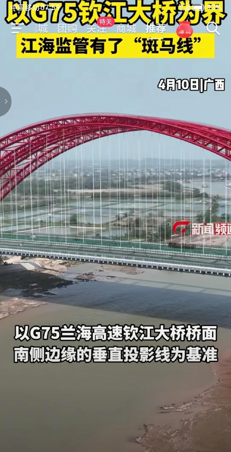 2026年4月10日，广西海事局和广西交通运输厅联合发布公告，正式划定平陆运河的