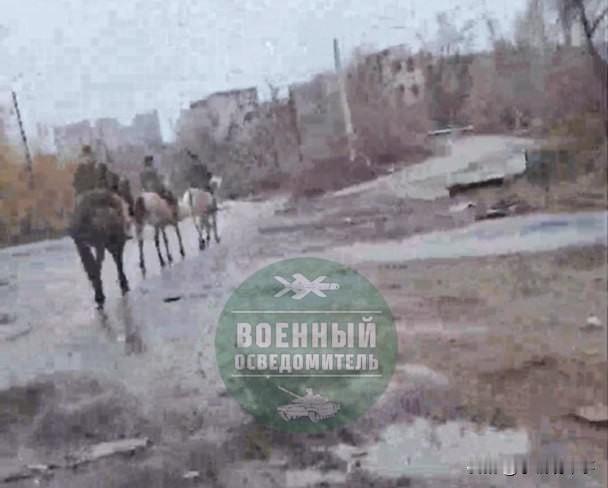 俄军骑兵部队进入了红军城市（红军村市）。