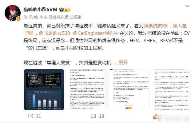 大电池增程VS综合最优增程增程式现在面临一个技术爆发的时刻，一方面，动力电池越来