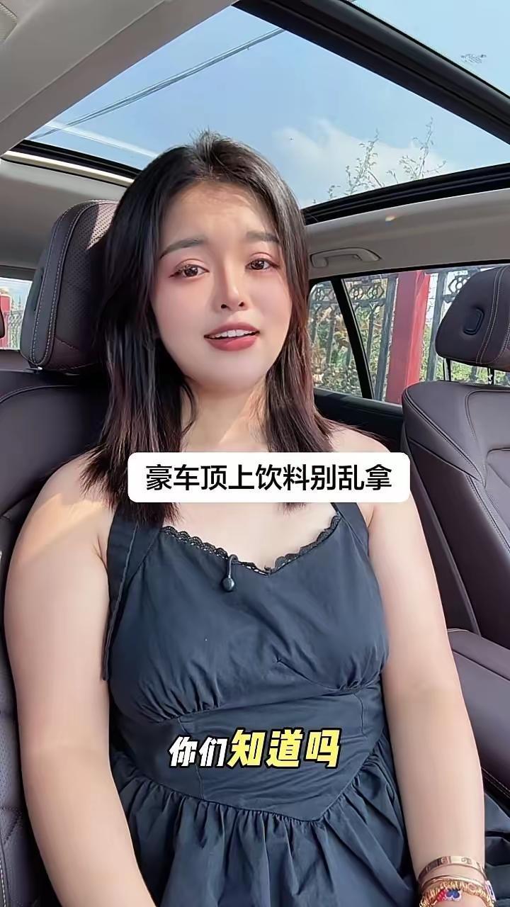 高校门口以前豪车顶上摆饮料是暗号，农夫山泉、绿茶、脉动、红牛，大学生见了直接上车