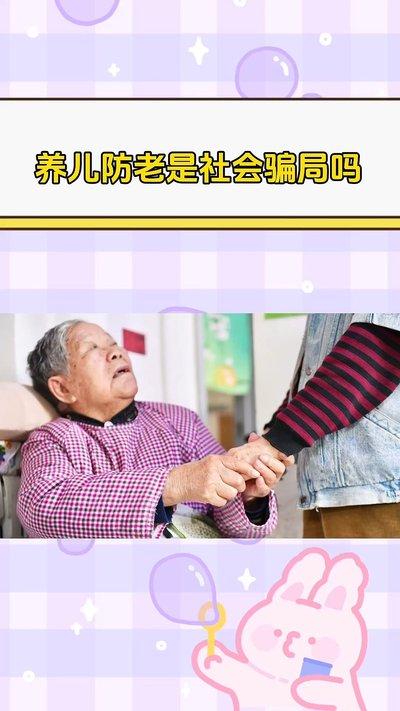 “养儿也不防老！”7月2日报道，北京，一94岁老人因房产纠纷，长期被自己的儿子和
