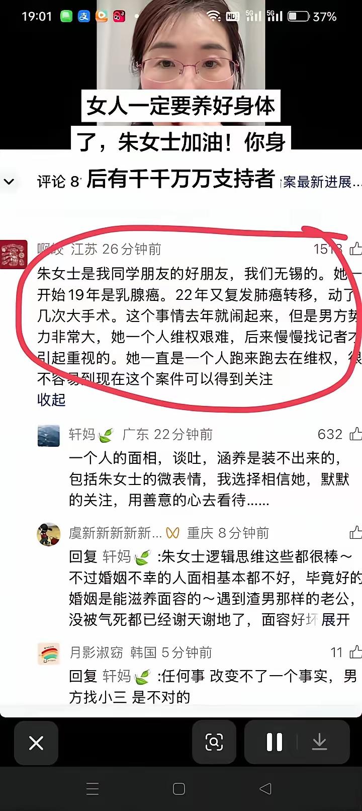 朱女士的朋友站出来发声，字里行间满是心疼。据她讲述，朱女士患上肺癌，前后经历