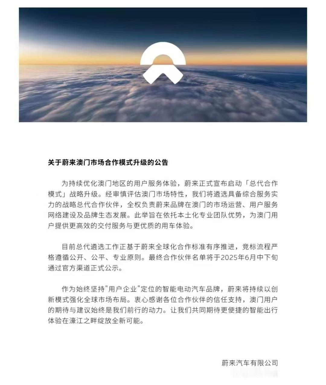 蔚来在澳门准备尝试经销商模式了，路子越走越宽，香港应该指日可待，就是这个换电站的