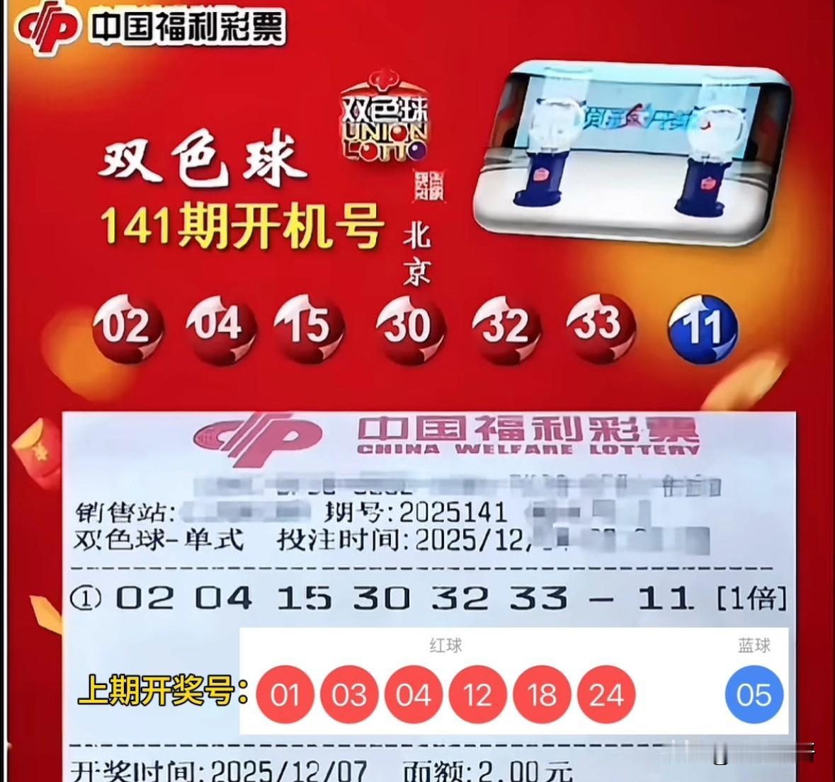 双色球25141期开机号翩然而至，本期看点如珠玑罗列，引人遐思：其一，奇