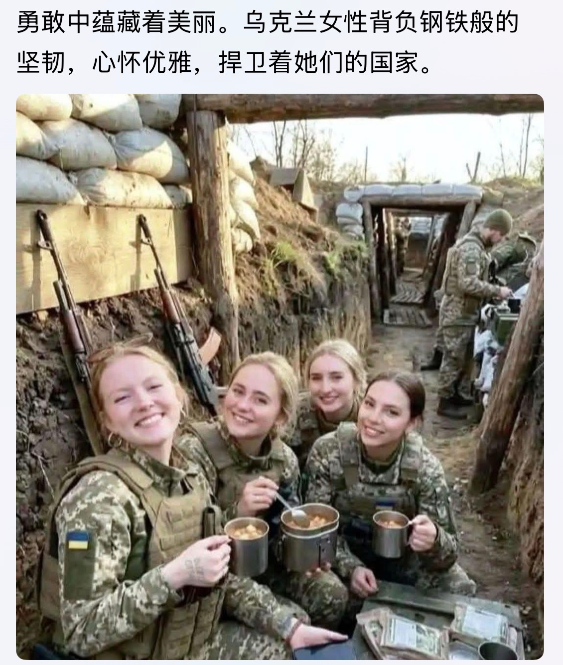 保家卫国的乌克兰女兵们…俄乌战争