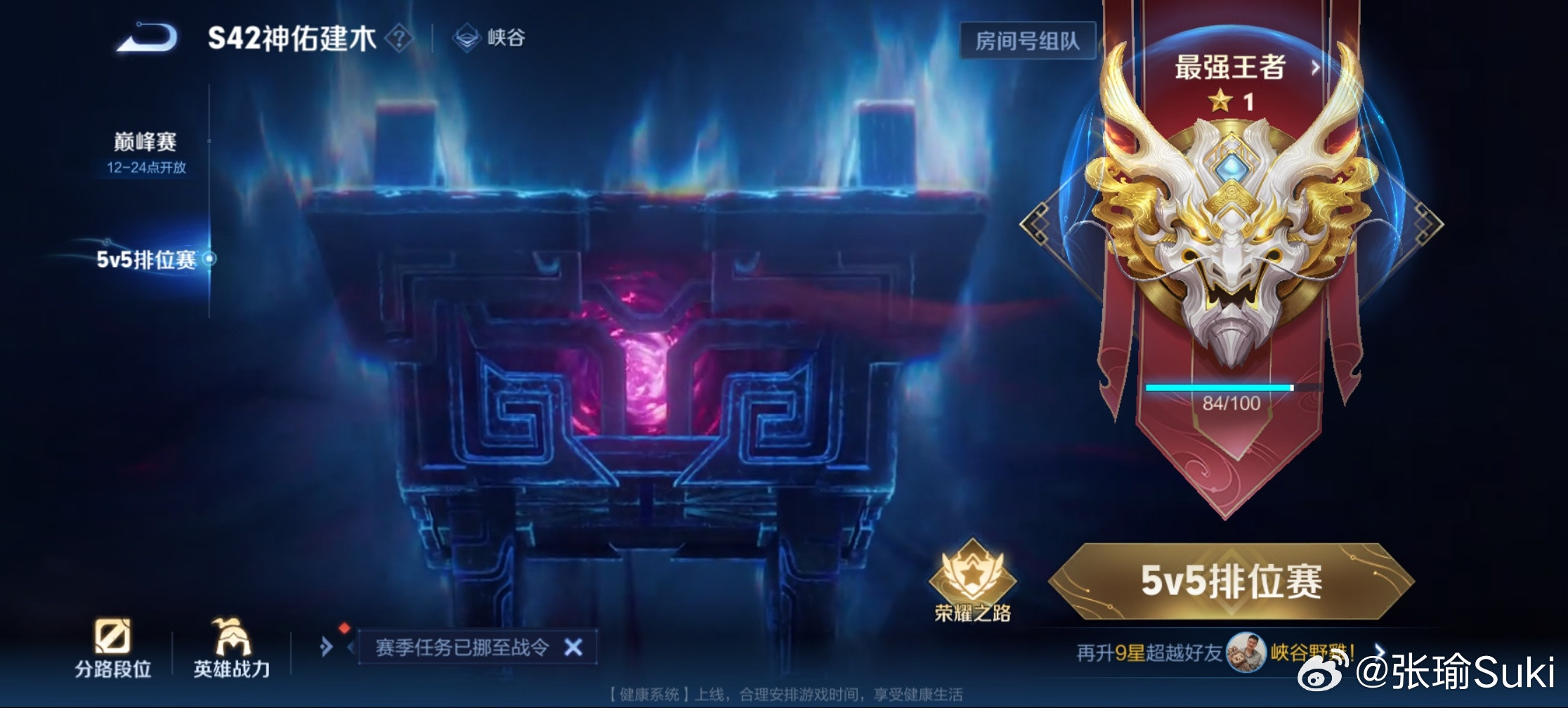 中年老将的倔强，王者必须得单排打上去