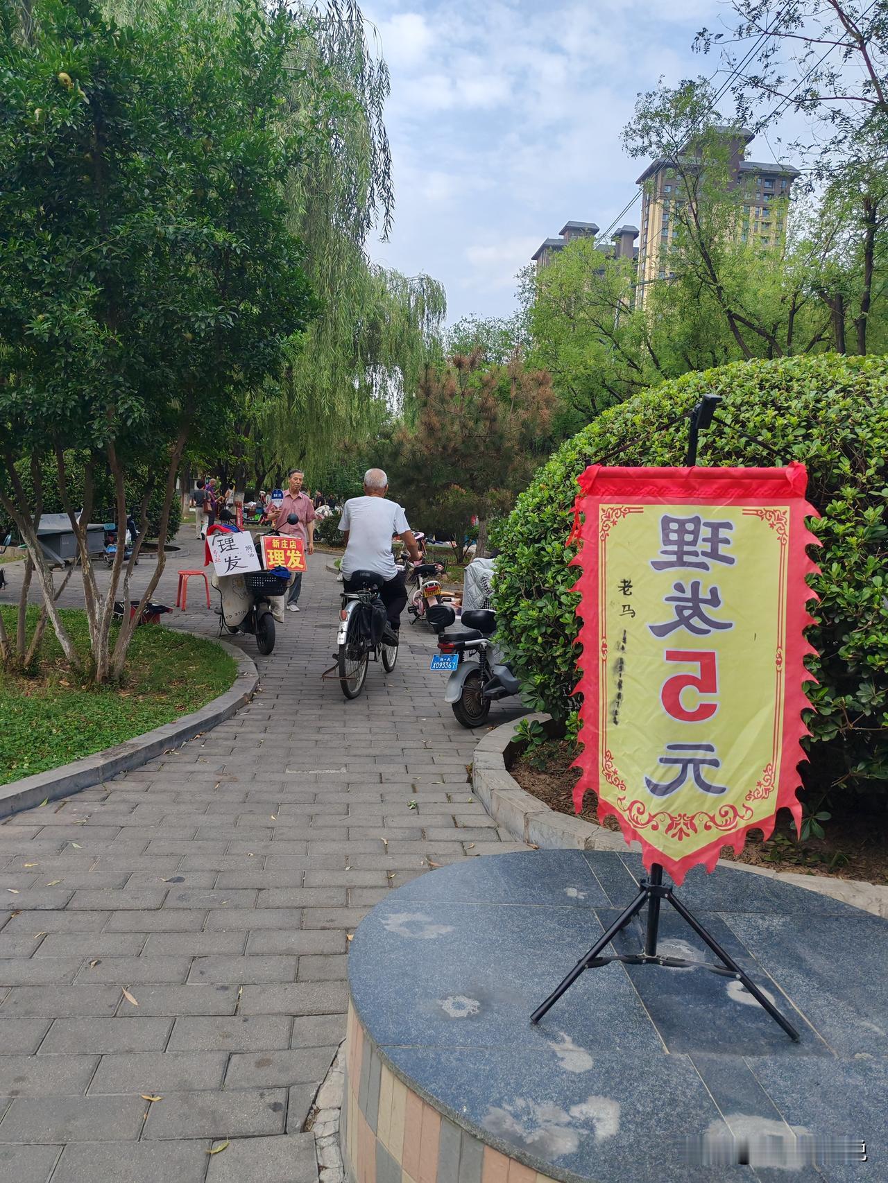 西安的理发价，哈哈哈，你们就羡慕吧。7月11日，这是我刚刚拍摄的几张图，看一看托