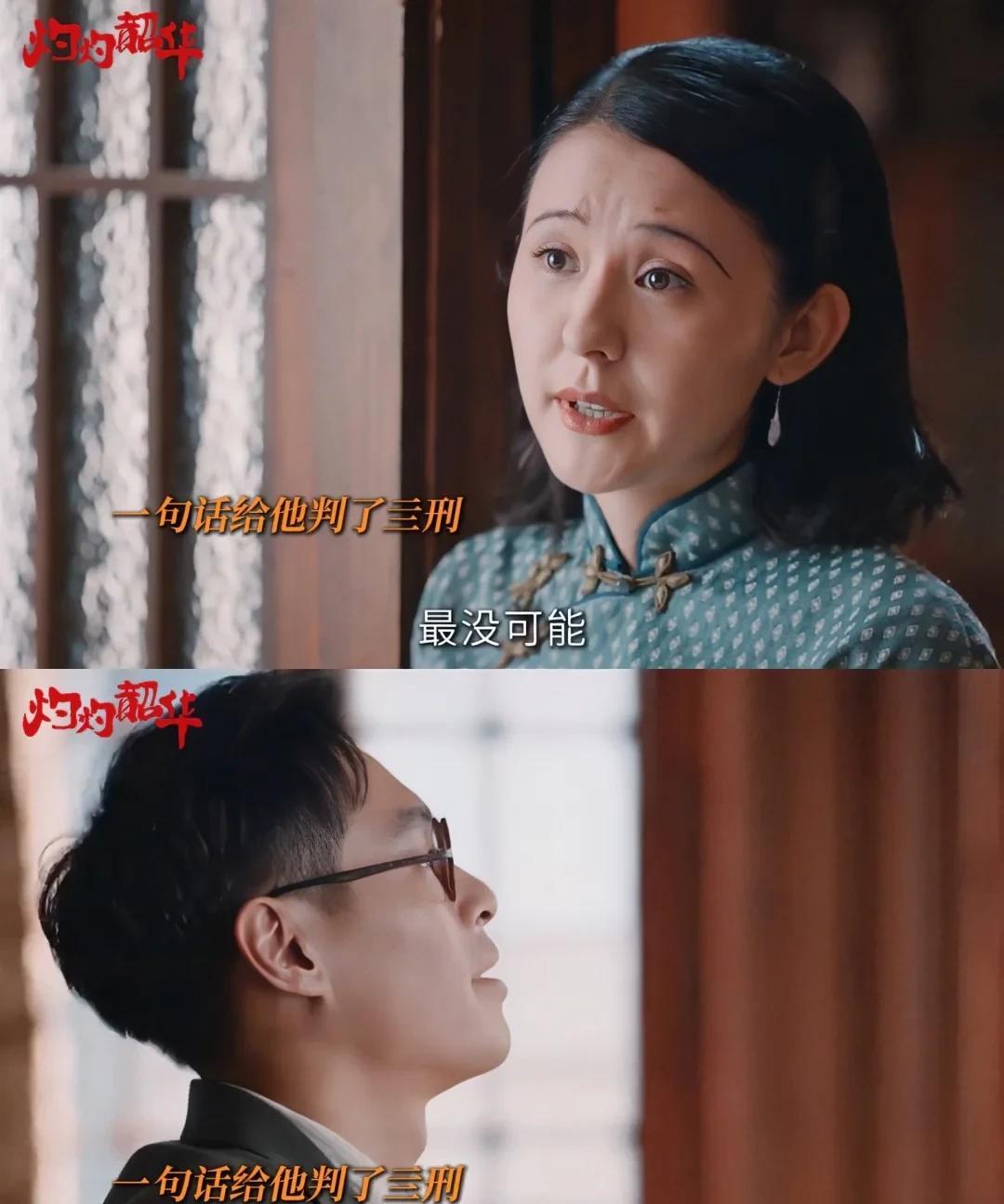 《灼灼韶华》闻知秋在楼上打算告白，韶华楼下就遇到了夏初[大哭]这都是命呀！就差