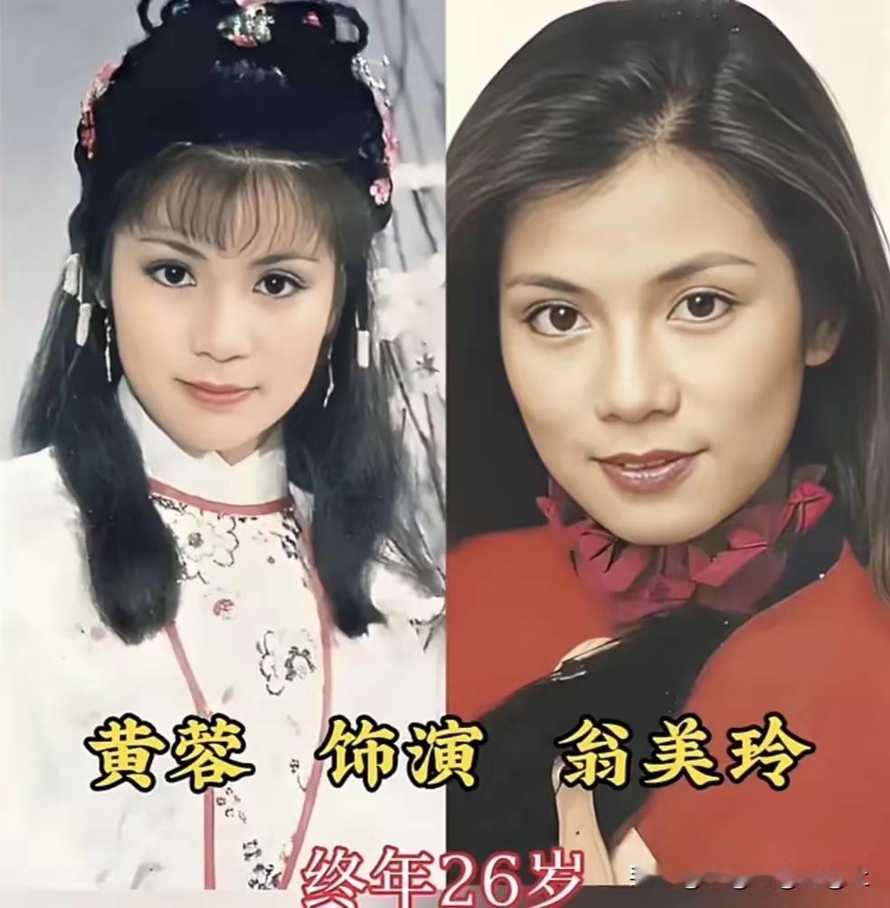 年轻时候的翁美玲。年轻时候的杨盼盼。年轻时候的刘嘉玲。年轻时候的陈嘉仪。