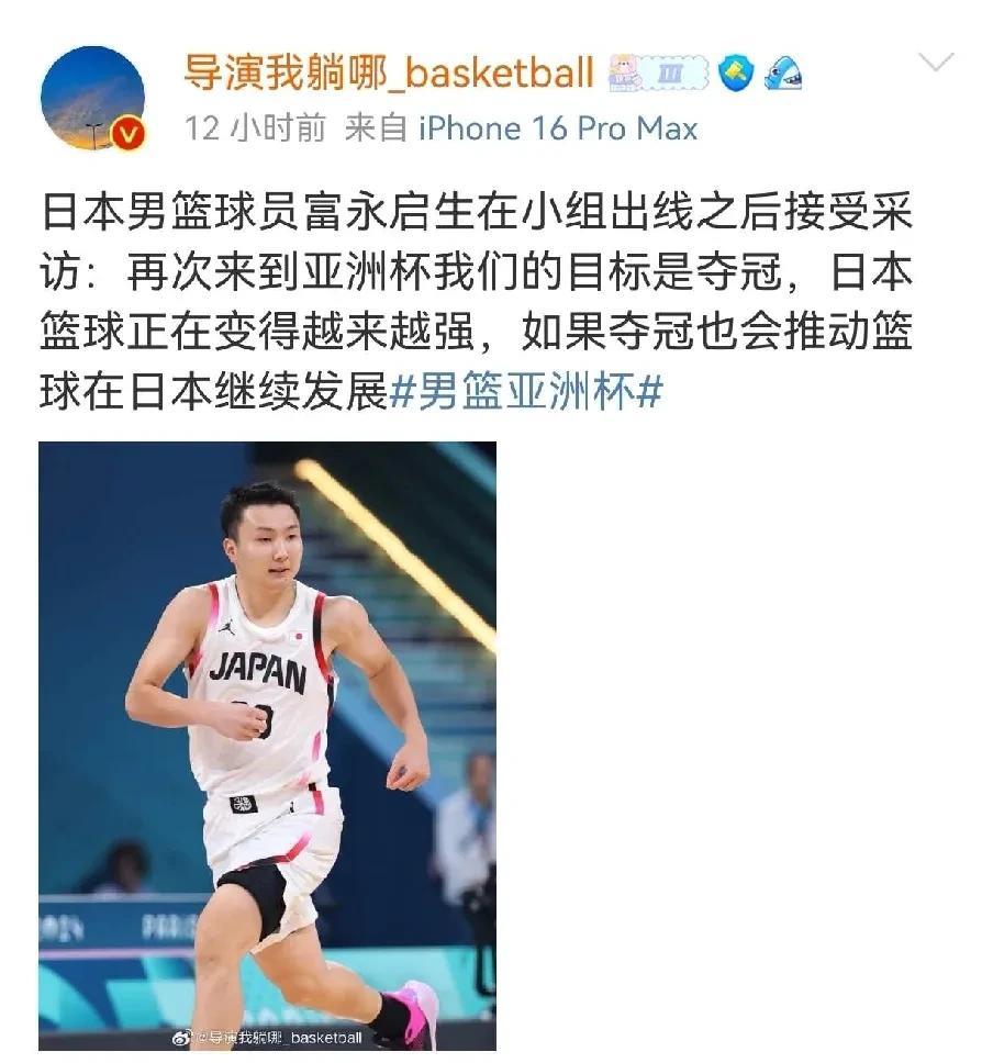 喝了多少假酒？日本后卫富永启生豪言夺冠近日据媒体人导演我躺哪报道，日本后卫富永