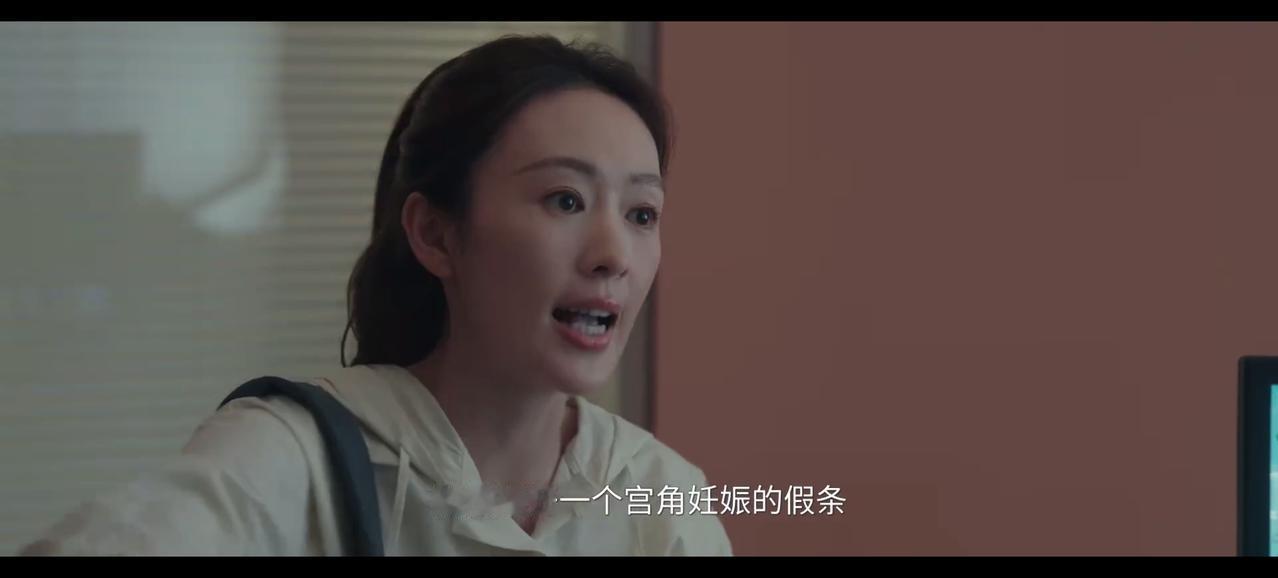 《四喜》的剧情越来越癫狂，癫得有点脱离现实。沈明珠为了领导不担责任，找妇产科李医