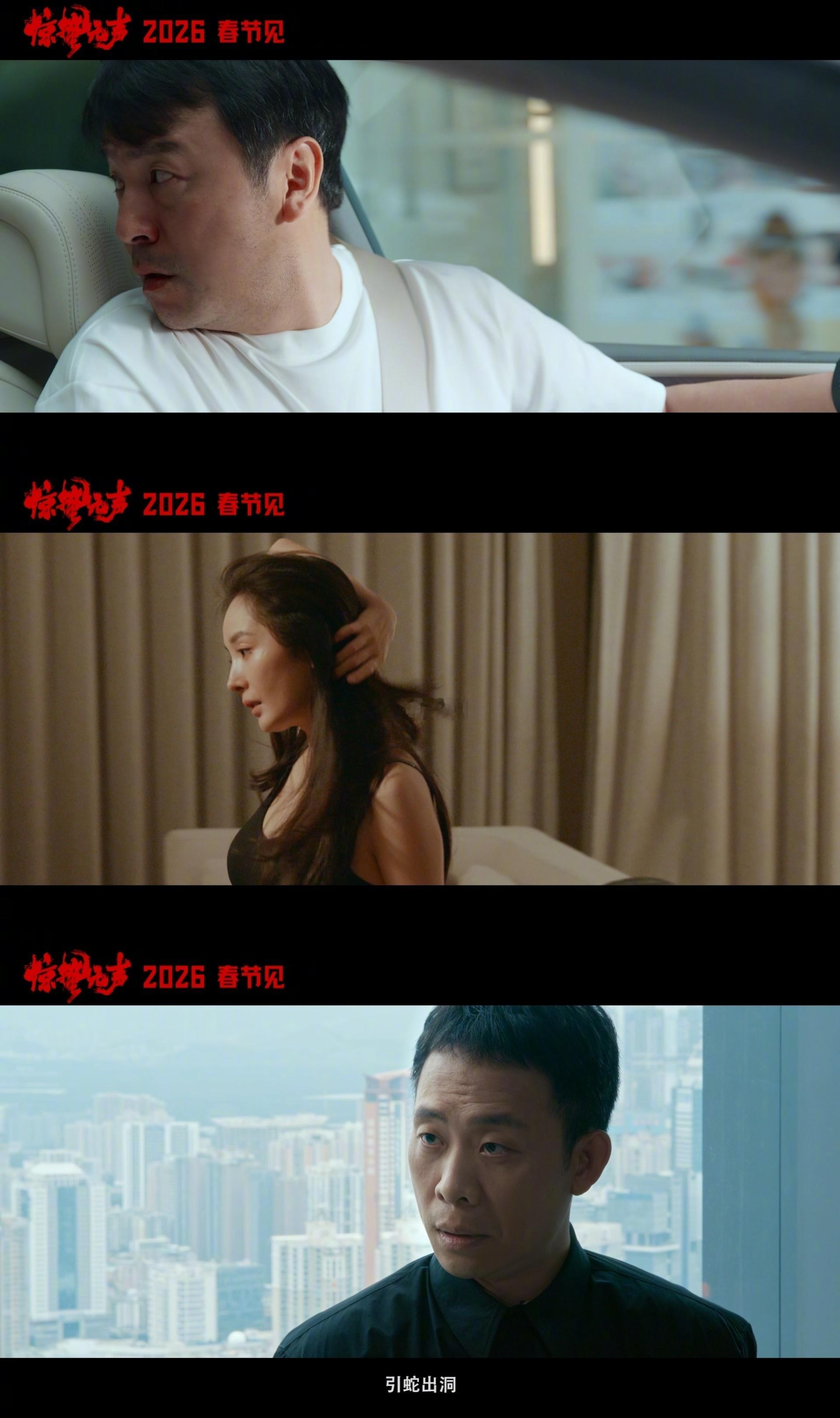 易烊千玺朱一龙新片谁心里有鬼这预告片信息量也太大了，感觉每个人都很可疑。宋佳张